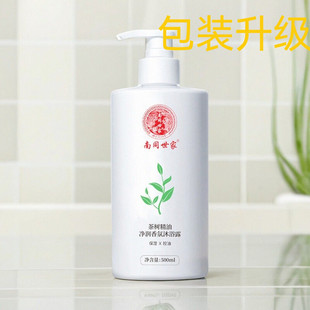 北京同仁堂控油去屑洗发水除螨沐浴露后背非l硫磺去螨虫男女通用