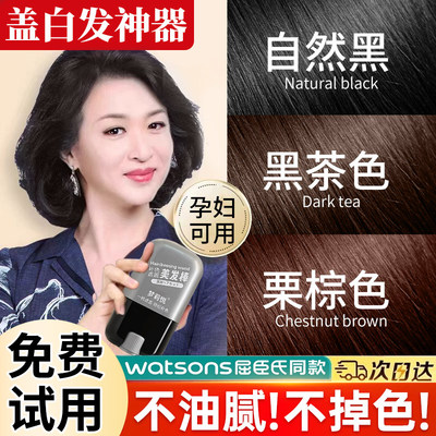 遮盖白发神器一次性染笔不