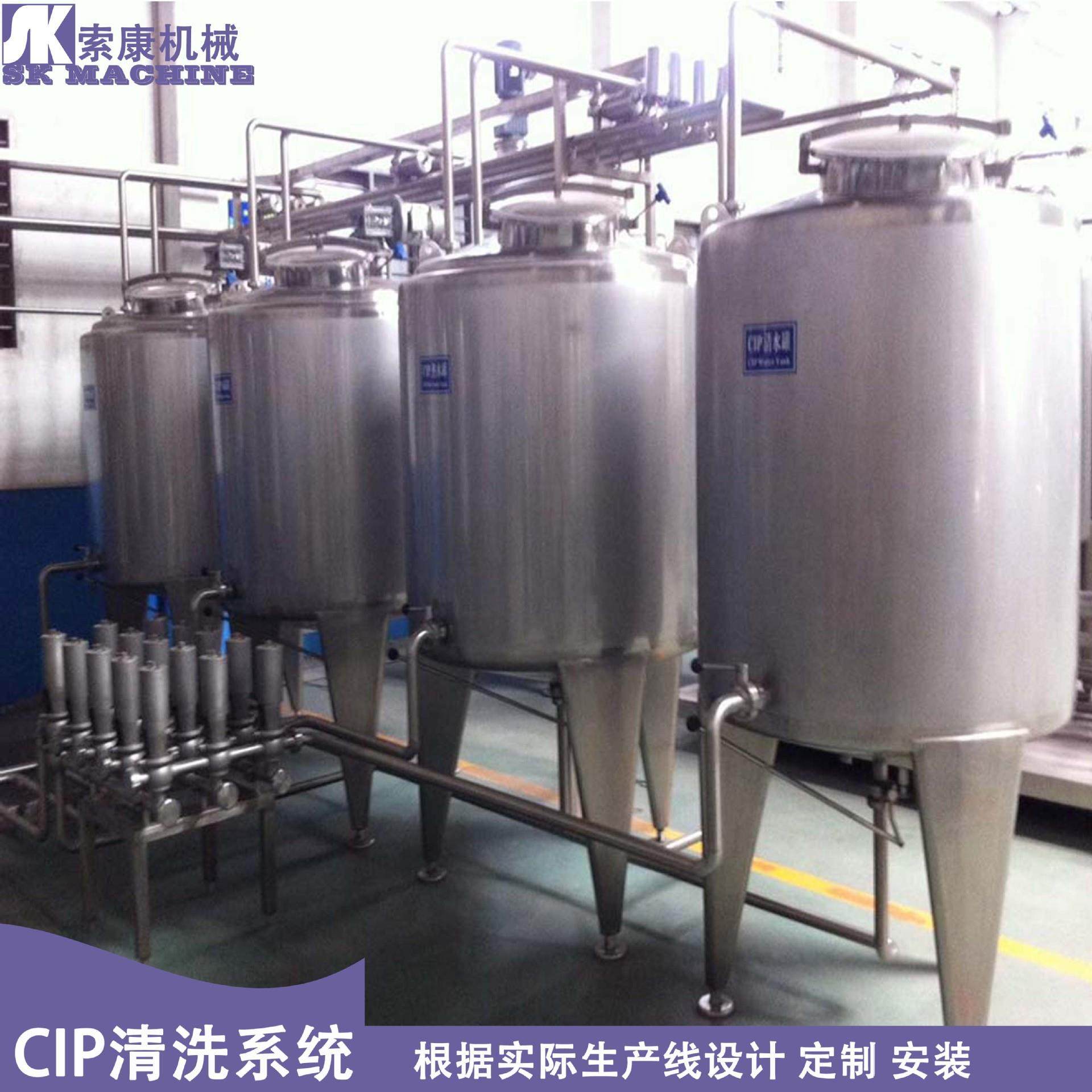 多回路CIP清洗系统 冰淇淋管路清洗设备 全自动cip清洗机