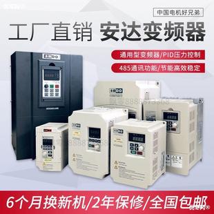 5.5 安达变频器CVD2000 2.2 7.5 15KW水泵电机调直销 1.5