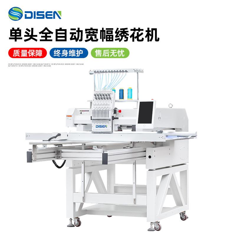 80x120cm大幅面全自动单头电脑绣花机 平绣机 embroidery machine