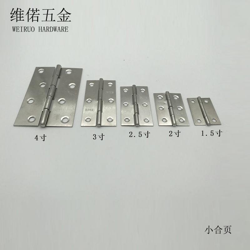 1.5/2/2.5/3/4寸小合页 厂家 门窗柜子木板连接件合页 铰链