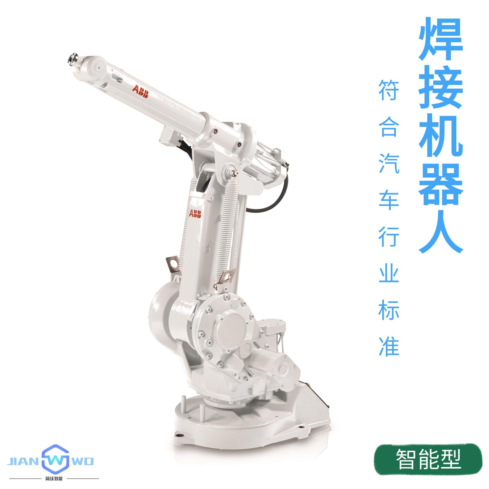 六轴焊接机器人 多用途可编程可用于焊接切割或热喷涂
