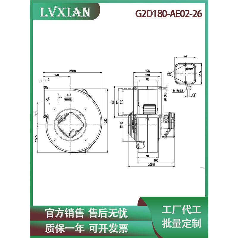 涡轮鼓风机G2D180-AE02-26三相400V 420W 带接线盒金属离心风机