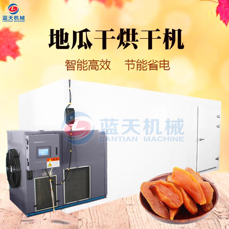地瓜干烘干机 空气能箱式红薯干烘干房 大型番薯片红薯条烘干设备
