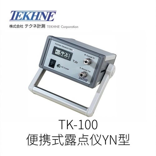 日本TEKHNE计测原装便携式露点仪TK-100YN型号