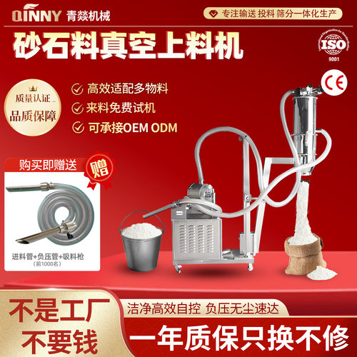 砂石料真空上料固体粉料颗粒自动吸料不锈钢电动无尘负压上料机