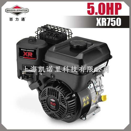 百力通XR750汽油发动机5马力163cc抹光机平板夯切割机动力用 1062