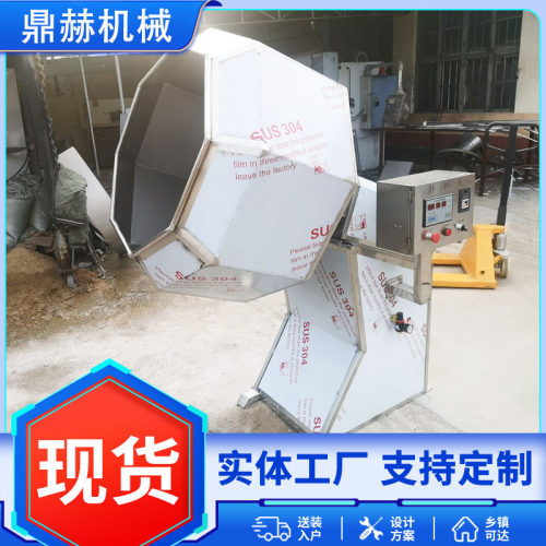 薯片小麻花八角拌料机 不锈钢八角混料机 食品上浆上色混合拌料机