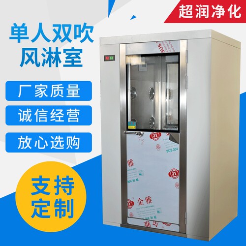 不锈钢风淋室工厂用食品车间单人双人卷帘门货淋室风淋门净化通道