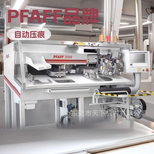 推荐 百福自动缝纫机｜PFAFF 3589