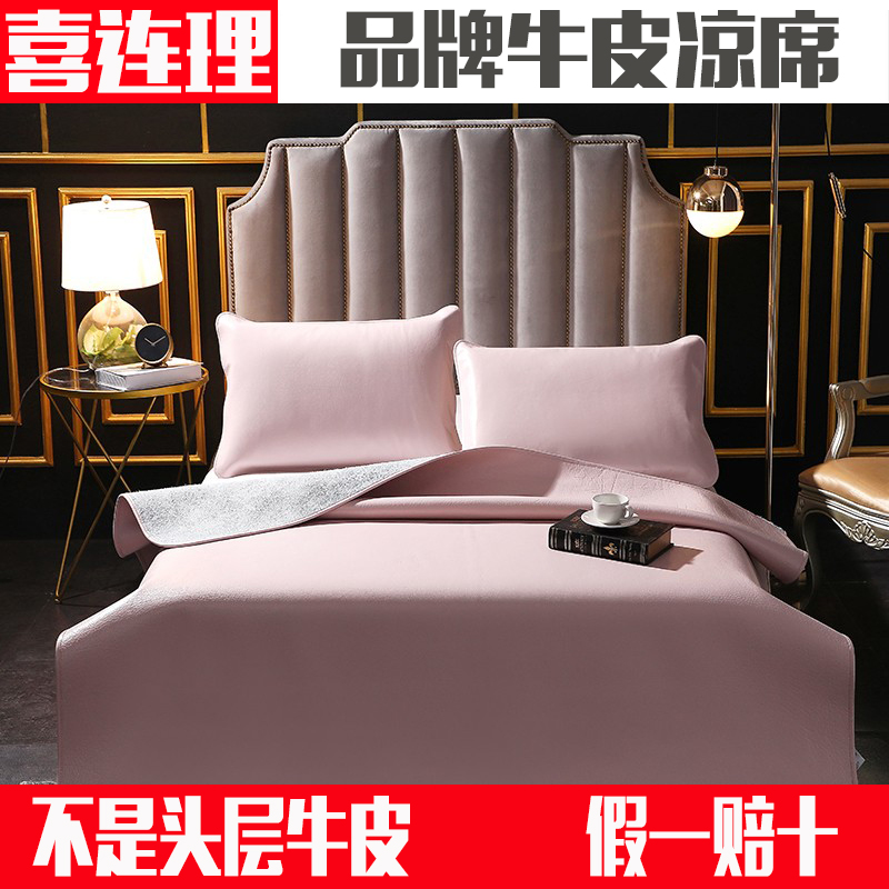 粉色牛皮席 头层水牛皮凉席软席四季家用加M厚纯色席子单双人折叠