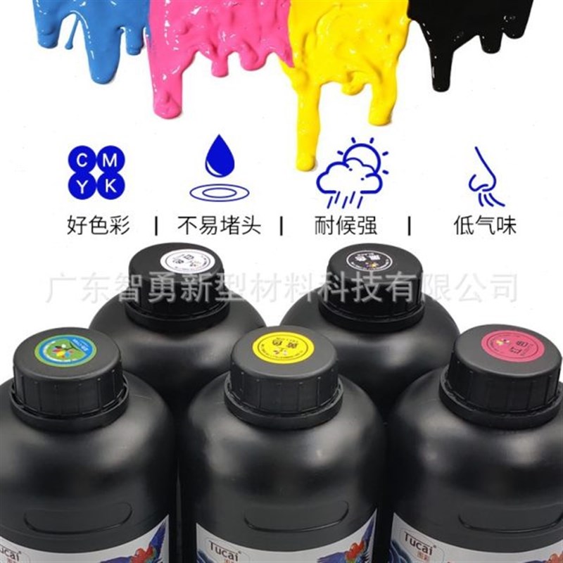 UV油墨墨水 UV平板卷q材机uv墨水G6G5精工柯尼卡喷头中性硬性柔性