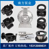 配件 泵芯全南方泵业 轴系列 原厂泵配件叶轮机械密封杭州 水泵