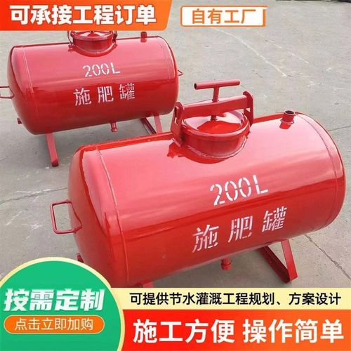 施肥罐节水d节肥施肥罐施肥罐大容量钢制施肥灌安装方便滴管施肥