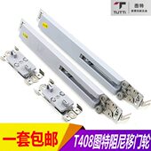 图橱柜阻尼缓冲门衣柜滑轮 门 特 趟家具滑轮8铝框双T移门滑轮40