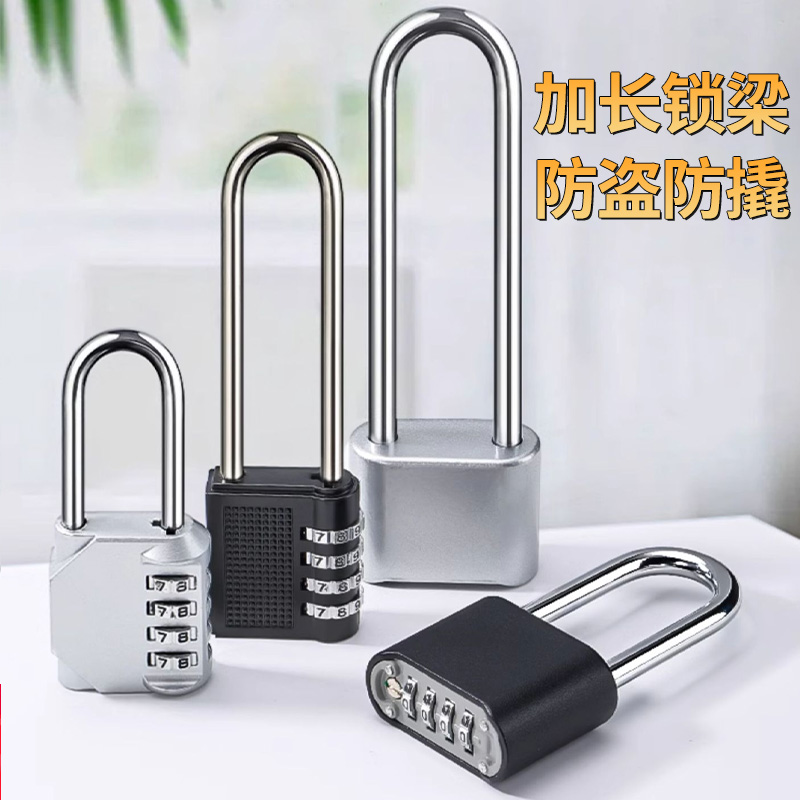 密码挂锁加长柜子防锈长梁锁大号锁具G家用大门仓库户外防水U型锁