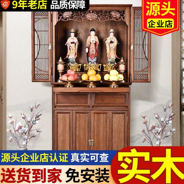 神龛中式家用供台花神台金梨供桌台木佛现代简约台佛实木佛龛佛柜