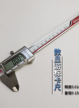 径外径深不锈钢电子数显游标卡尺0 mm0度台阶测量精度mm.01内150-