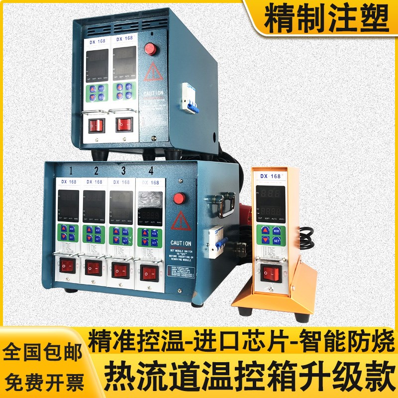热流道温控箱温控表插卡式智能温控卡式注塑机模具温X度控制器仪