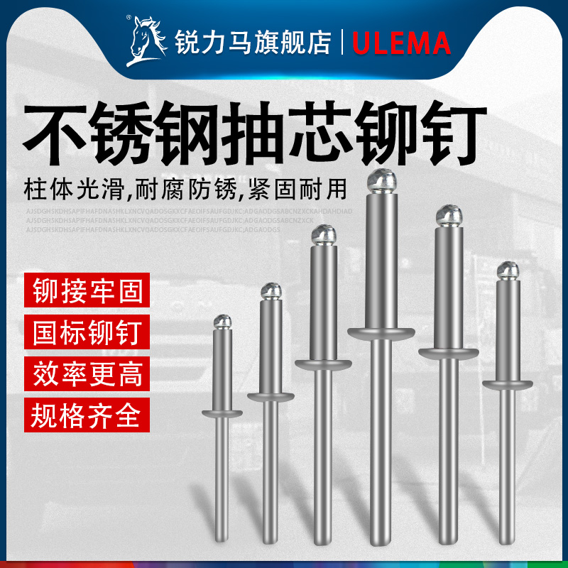 304不锈钢抽芯铆钉M2.4M3.y2M4M5M6拉铆钉圆头拉铆钉卯钉抽心装潢