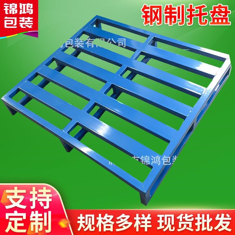 滁州厂家钢制托盘重型货架x运输托盘物流仓库存储货架铁托盘