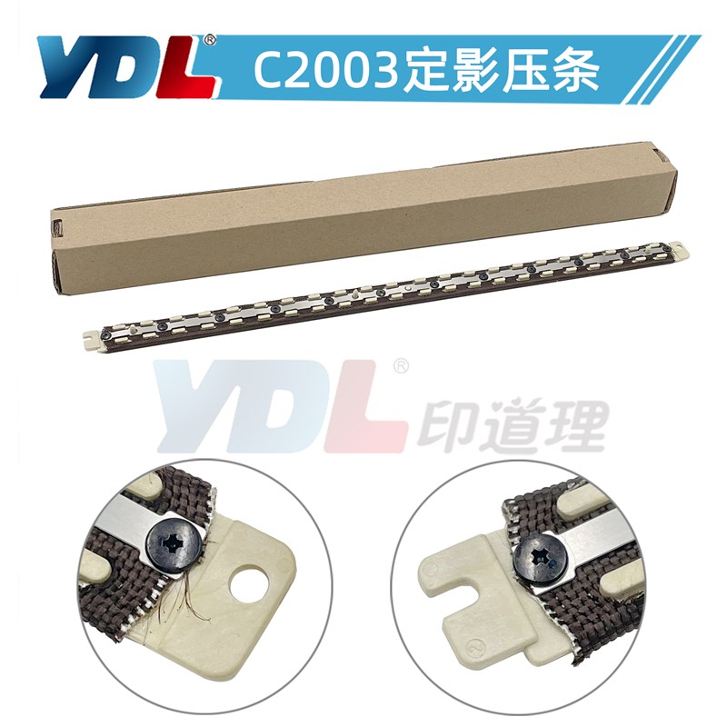 适用 理光 C2011 C2503 C3003x C3503 C4503 C5503 C6003 定影压