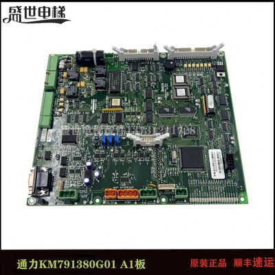 80258A12M7  138V3原装G通力 13V3K0 通力0F823 变频器板0FHG7251