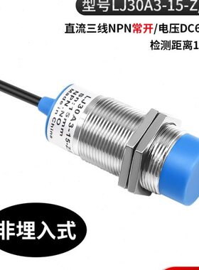 D-/36VBX感应器JBY开E接近开关-N常常闭6NZ-30金属/A3三线ZLZ/15P