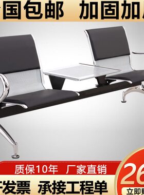 连体加厚茶几加候客4人位2人大厅椅茶杯3人连排椅椅公共休息座椅