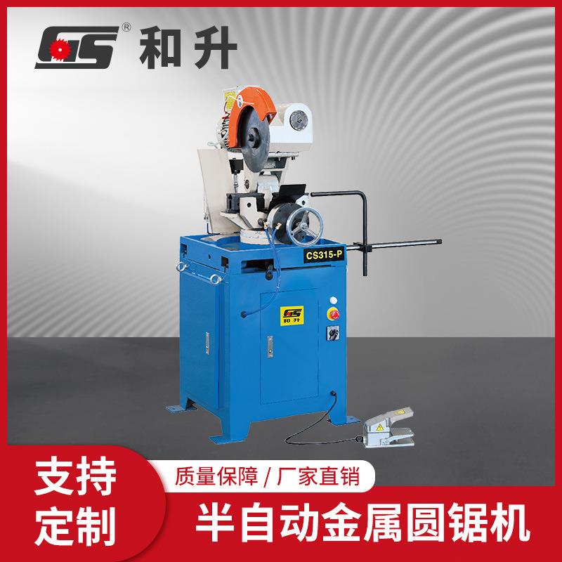 CS-315P气压型半自动金属圆锯机半自动金属管件切管机