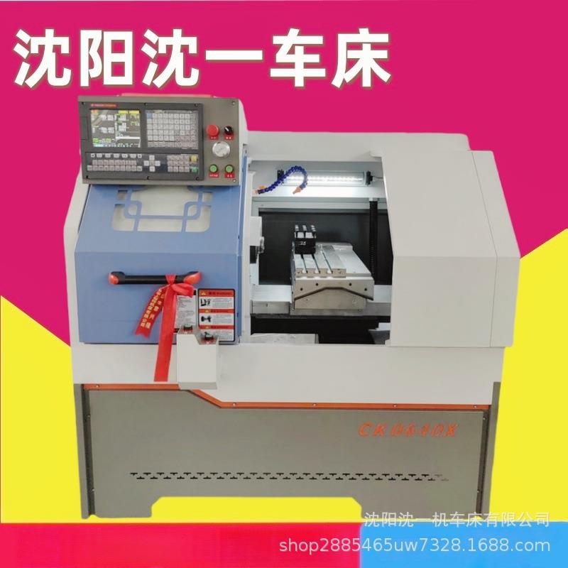 CK0640精密数控车床全自动卧轨硬轨CJK0640小型数控数控车床