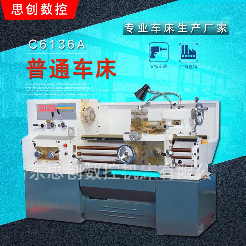出厂价格质量保证马鞍车床现货供应全新C6136AX1000普通车床