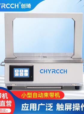 深圳12MM热熔无胶OPP吊牌卡片束带机纸带捆绑机全自动