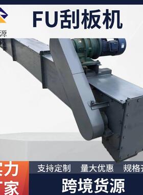 刮板输送机FU链式刮板输送机MS埋刮板输送机刮板输送机FU刮板机