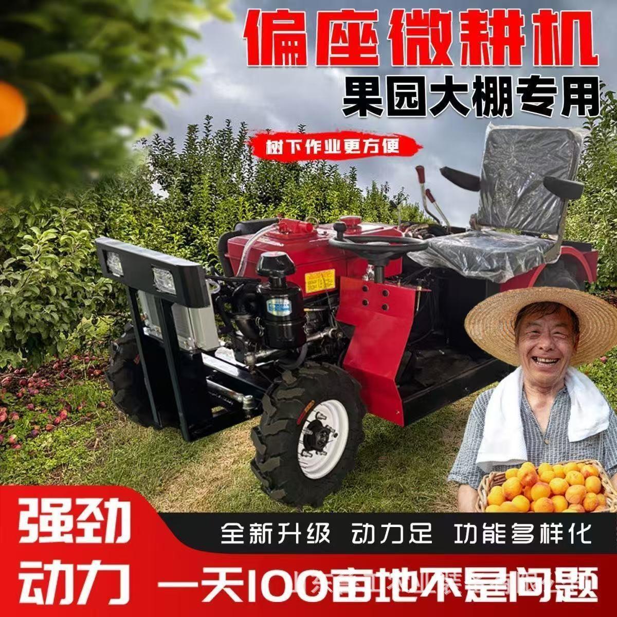 多功能开沟机履带碎草挖机铲斗四轮四驱偏坐大棚果园微耕机