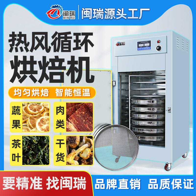 茶叶五谷药材咖啡豆提香机水果干片食品旋转式不锈钢烘焙机