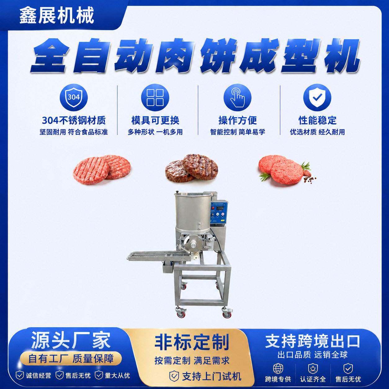 虾饼机器鱼泥虾滑原料自动成型机小型牛肉饼机汉堡肉饼成型机