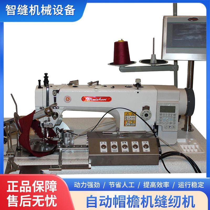 自动帽檐机渔夫帽车机工业缝纫机太阳帽遮阳帽盆帽机转圈电脑直驱,生活电器,缝纫机/缝绣一体机,淘宝优惠券,粉丝福利购,淘宝优惠卷