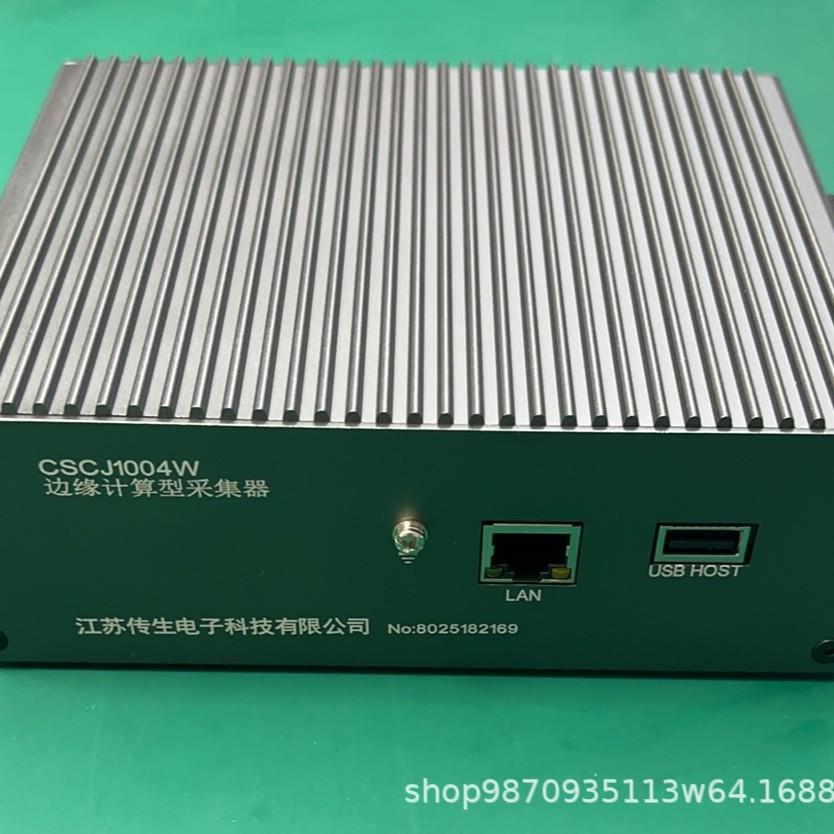 边缘计算型采集器数据采集器振动台功率放大器模态激振器源头厂家