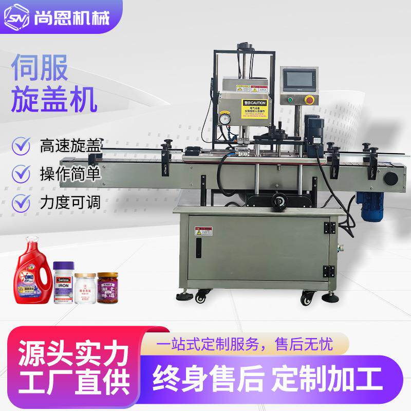 立式玻璃罐扭盖机指甲油瓶化妆品药品水乳膏霜旋盖机多用途封口机