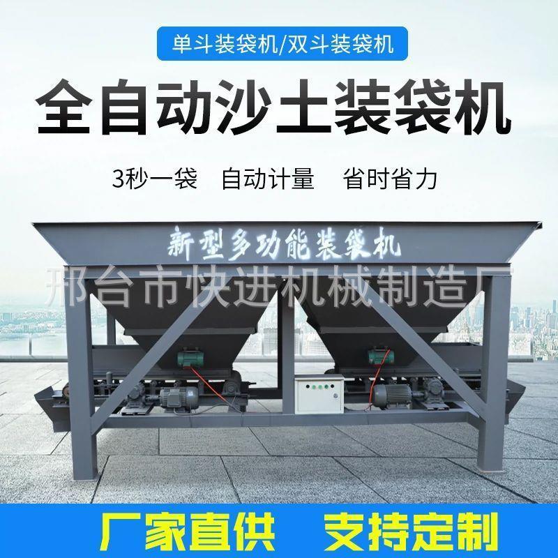小型沙土装袋机半自动装沙封口机工地防汛快速装沙袋机器现货