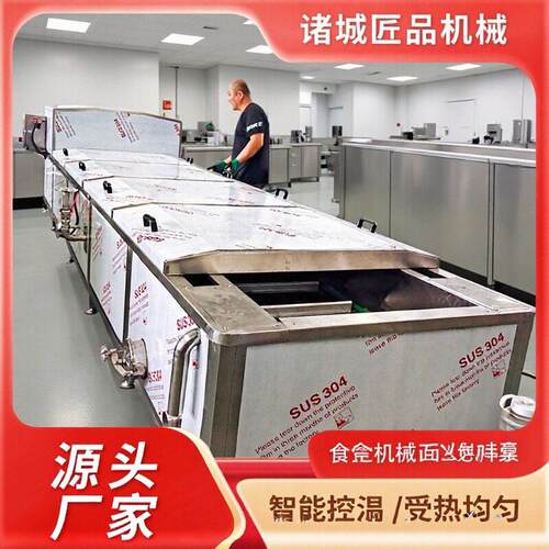 真空包装袋食品巴氏杀菌线酱腌菜装杀菌设备泡椒鸡爪巴氏杀菌