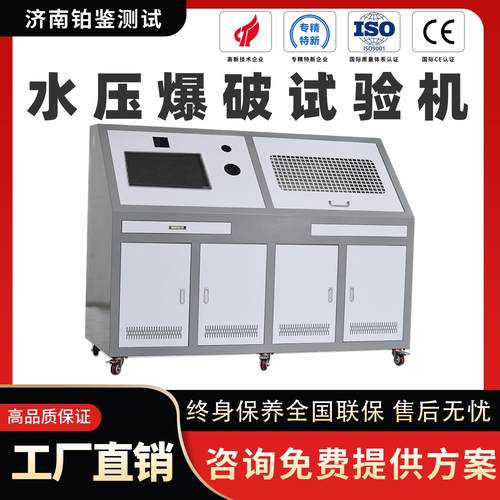 厂家直销智能微机控制水压耐压试验机200Mpa全自动耐压强度测试台