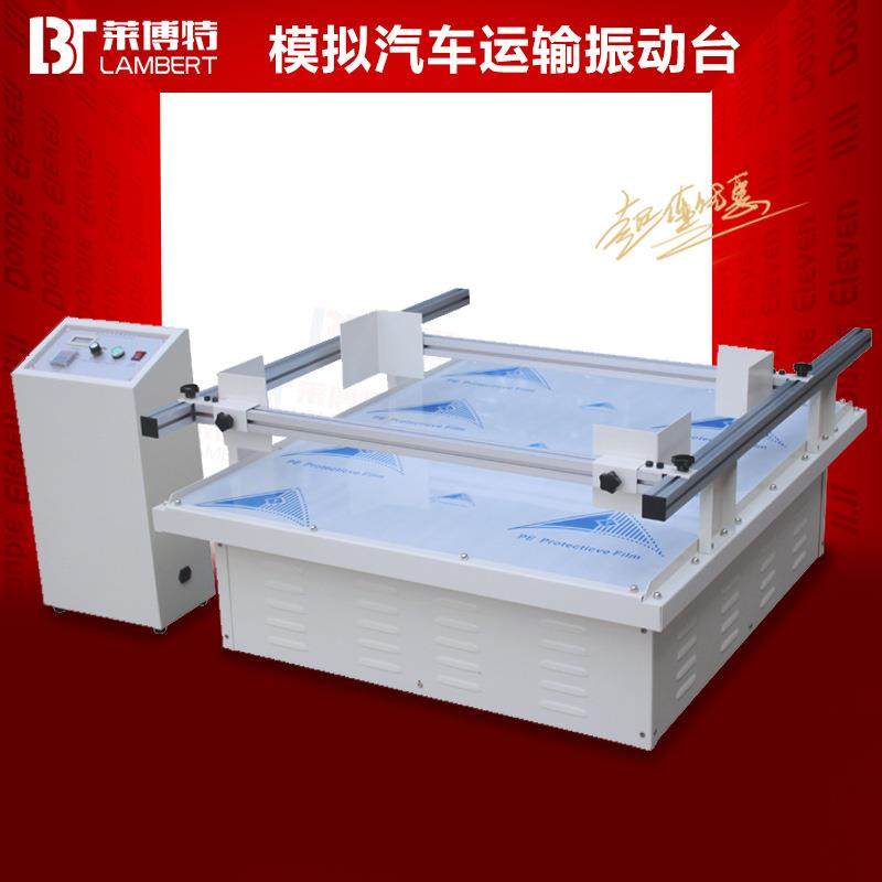 振动台振动测试仪陶瓷模拟运输振动试验机振动器实验台试验设备