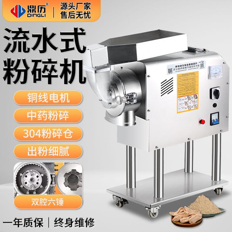 厂家大促分级连续式粉碎机超细干磨打粉机高效商用粉碎机