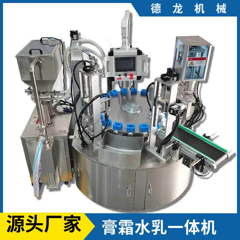 转盘式机械水乳膏霜灌装机爽肤水乳液精华面霜多功能旋盖一体机