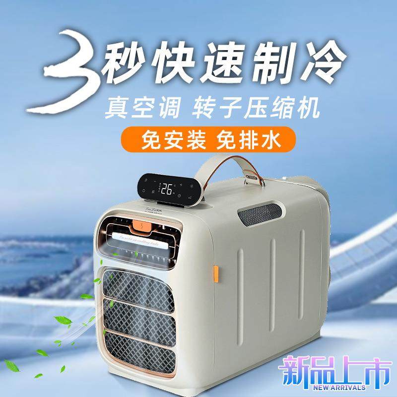 移动空调冷暖一体机压缩机制冷双管低噪单免安装驻车空调冷暖