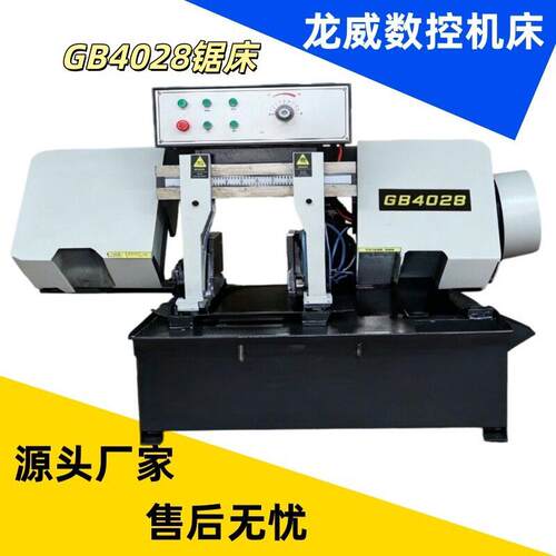 龙威金属带锯床GB4028锯床卧式切割双立柱液压全自动精密加工