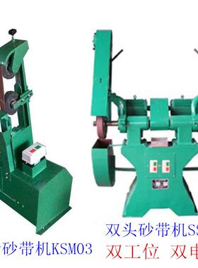 供应KSM03靠轮砂带机,SSM01双头砂带机,DSM01单头砂带抛光机
